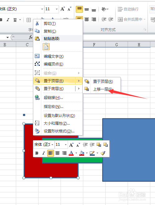 excel如何调整图形的叠放位置以及全选图形