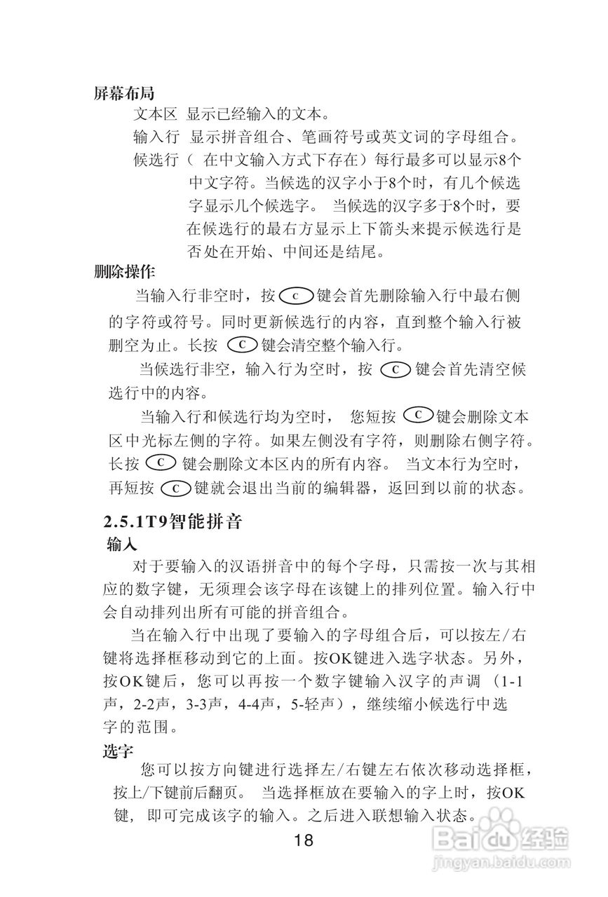 海尔手机Z3610型使用说明书:[2]