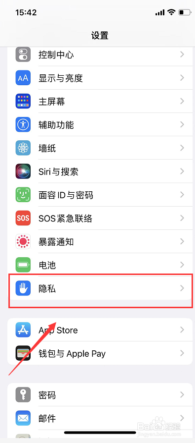 苹果手机怎么关闭定位服务