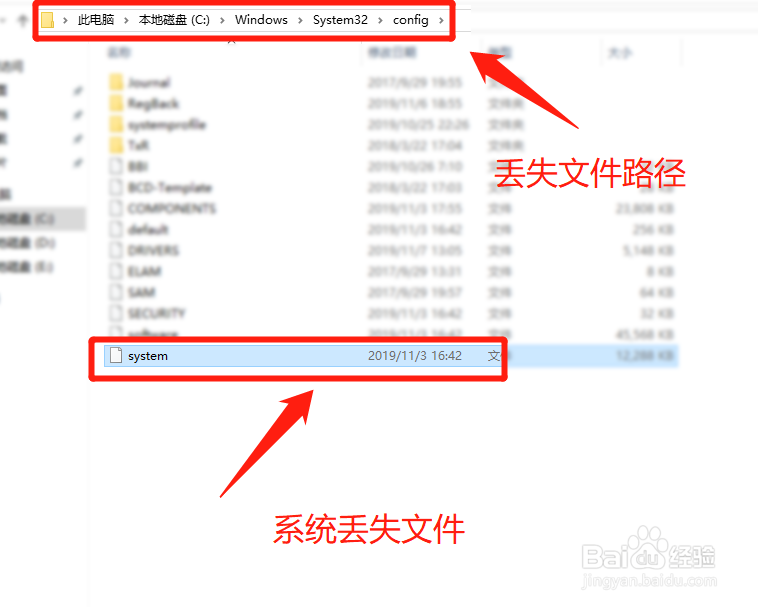 因以下文件的损坏或者丢失,Windows无法启动