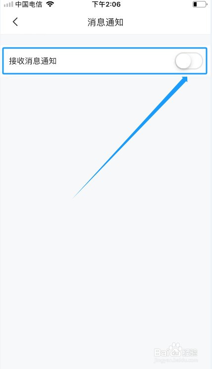 宜人优选如何关闭消息通知？