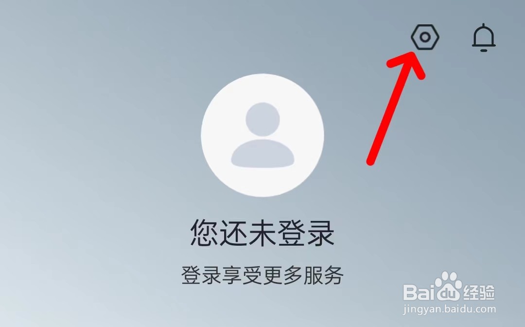 长安启源app如何找到消息推送通知