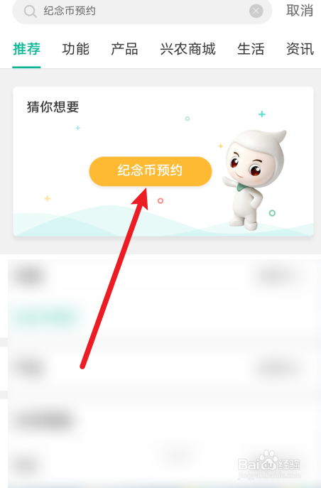 手机上怎么预约2022年冬奥币冬奥钞