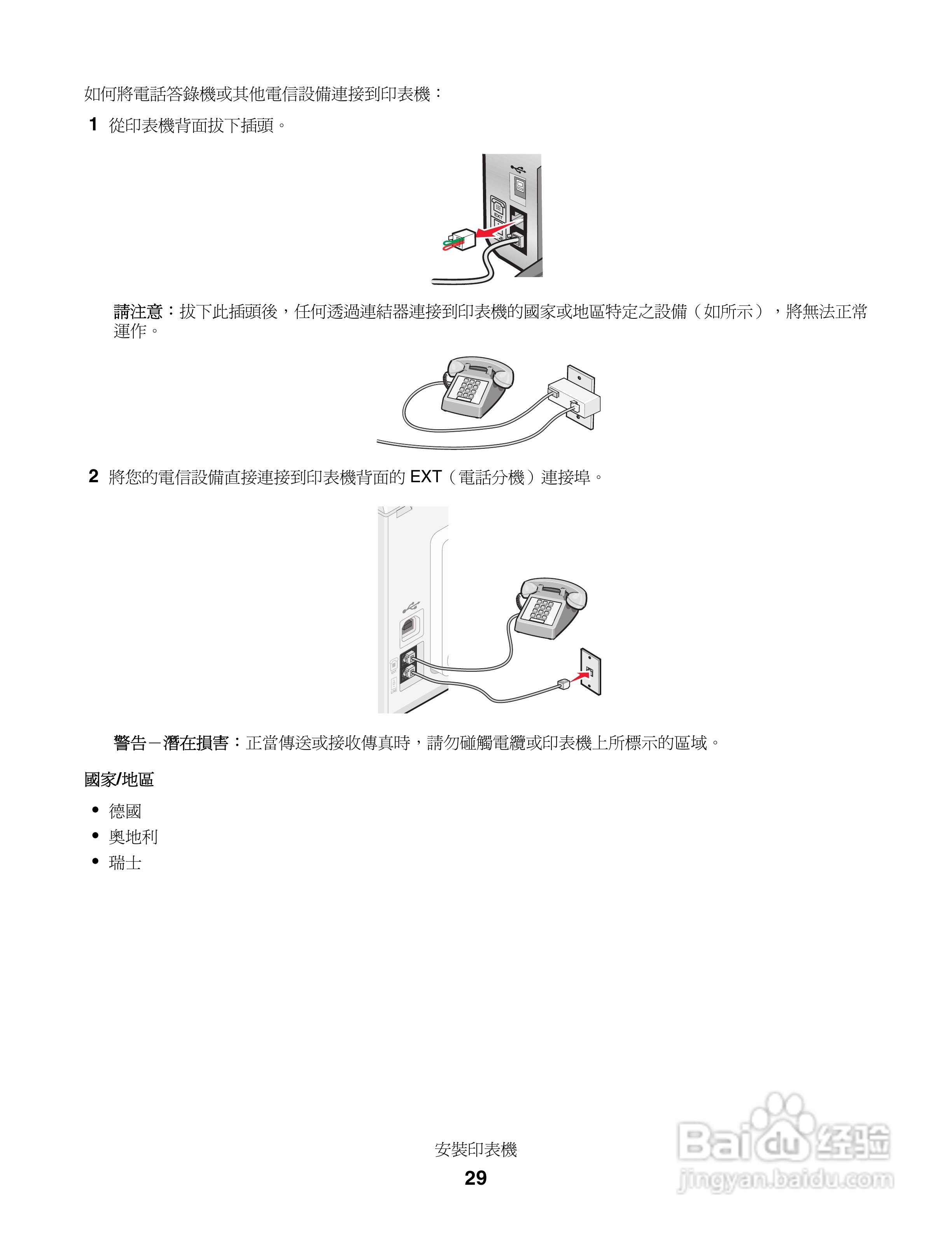LEXMARK X5400系列打印机用户手册:[3]