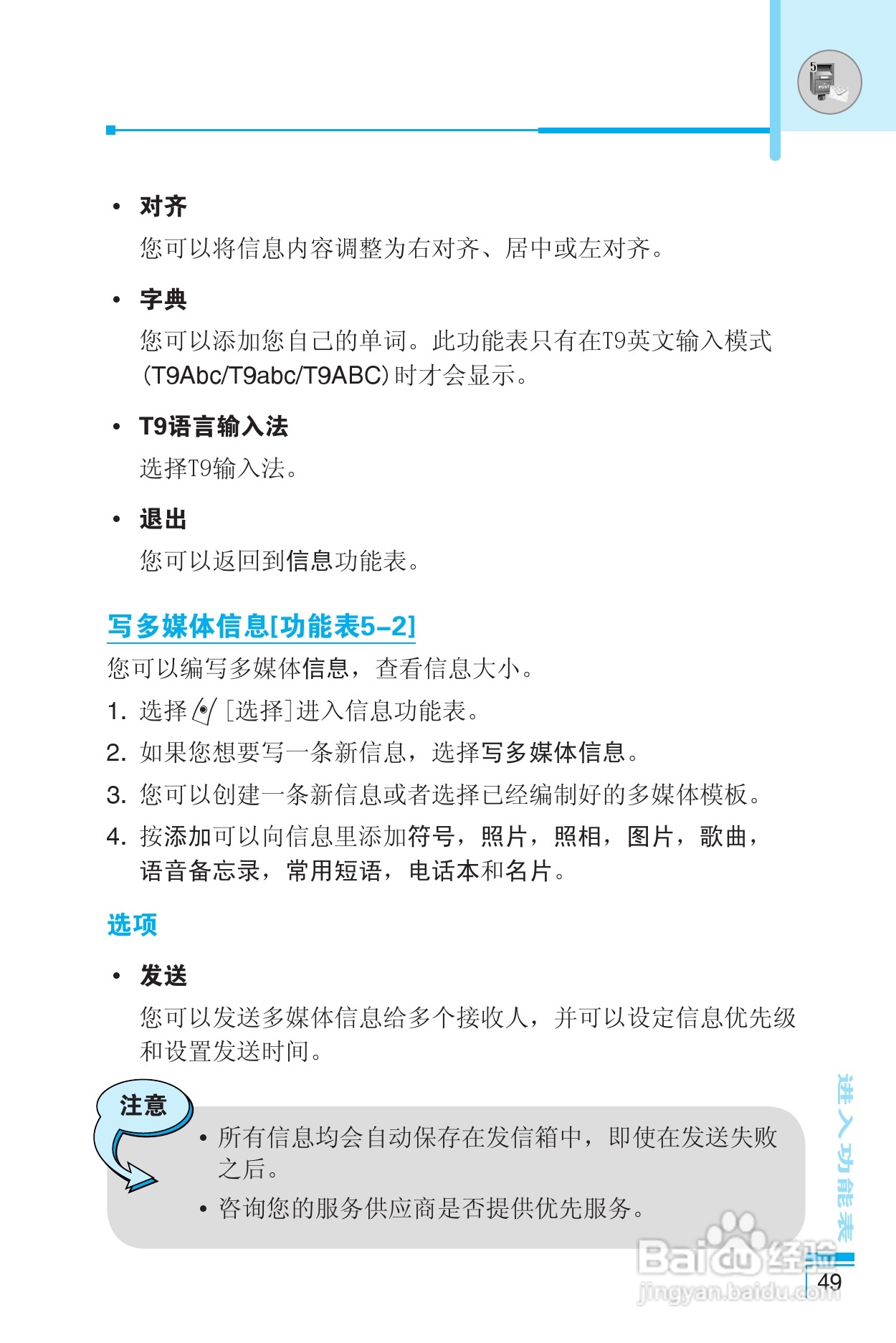乐金手机LG-G672型使用说明书:[5]