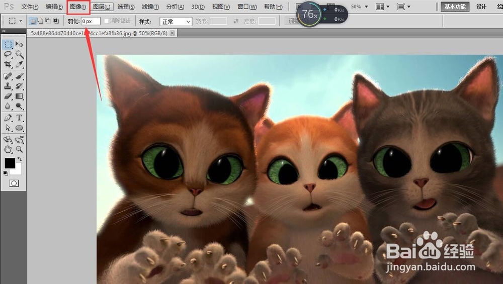 Ps怎么看图片尺寸