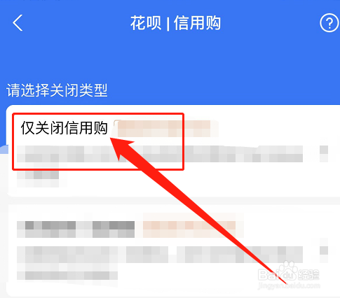 渤海银行信用购如何取消
