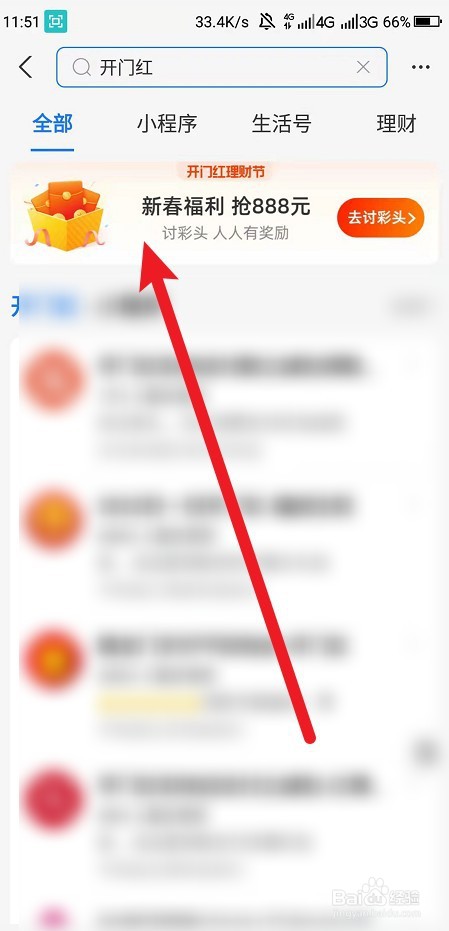 支付宝讨彩头红包提现攻略
