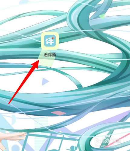 途伴熊怎么修改性别？