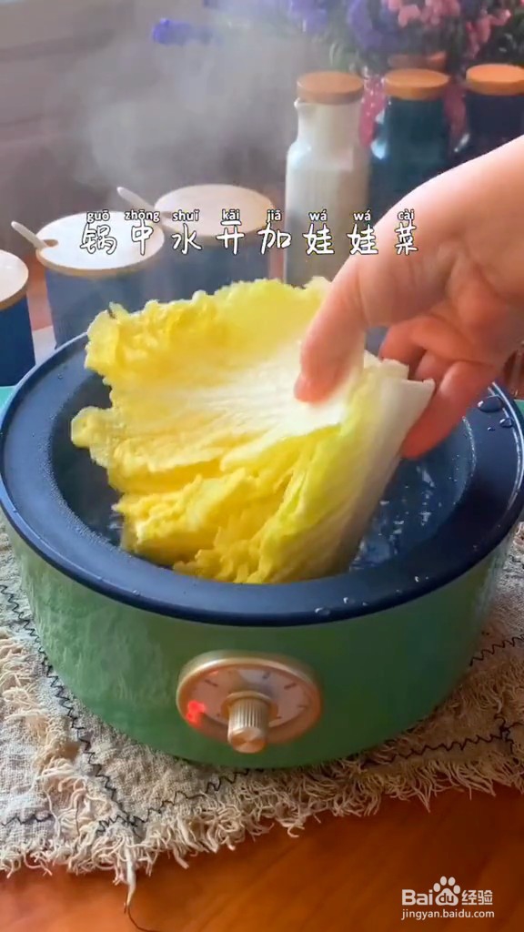 小白菜包肉卷