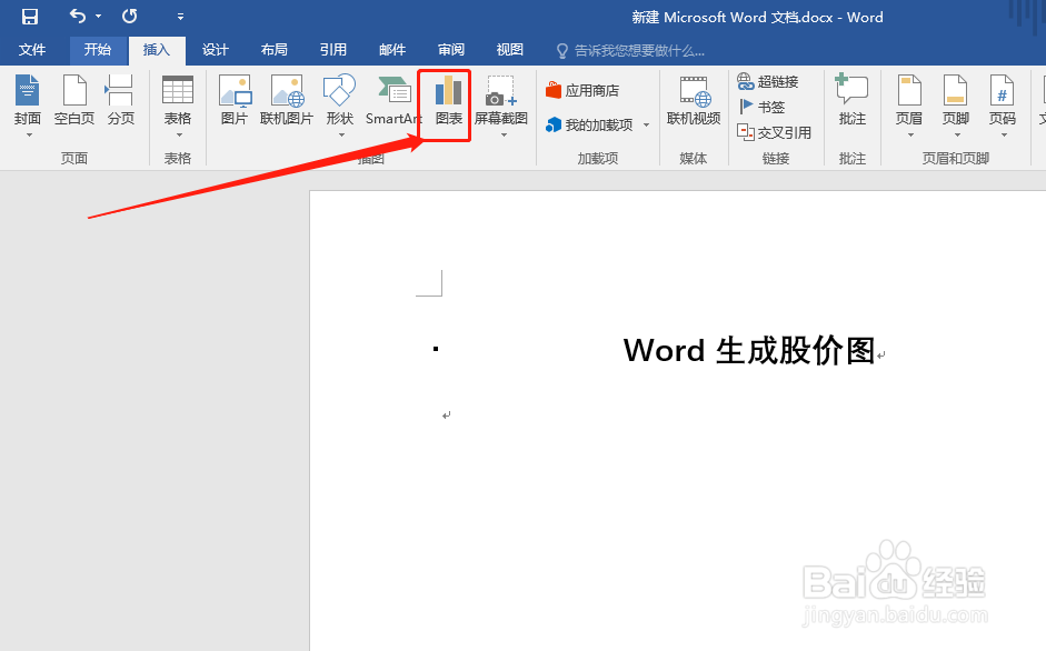 word生成股价图