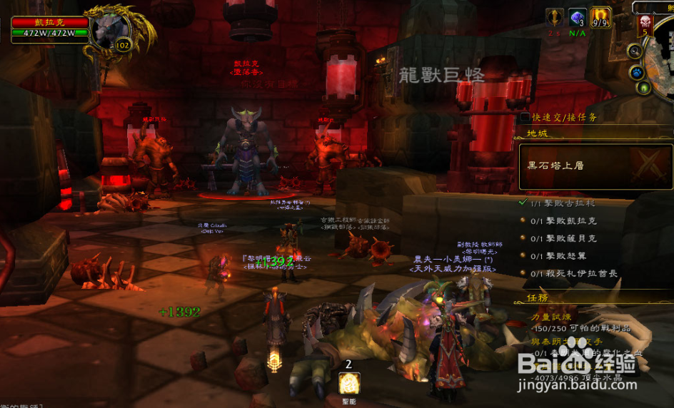 魔兽6.0怎么打H黑石塔上层