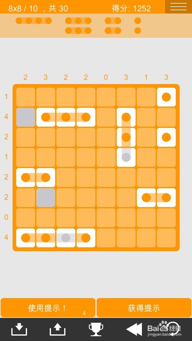 logic dots 逻辑点点 简单8*8过关图攻略（1）