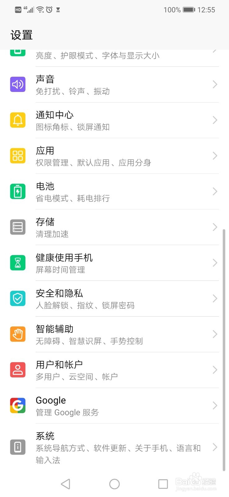 荣耀手机的电池怎么使用