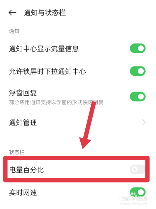 oppo怎么看电池寿命百分比