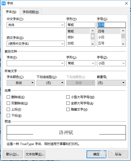 如何写一个美观漂亮的 Word 文档？