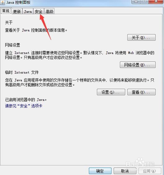 java应用程序已被安全设置阻止怎么办