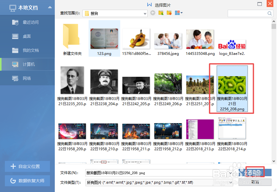 wps文字中如何设置图片作为背景