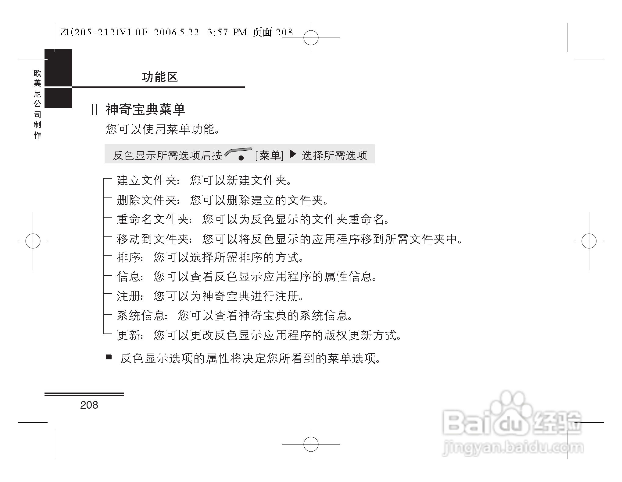 摩托罗拉Z1手机使用说明书:[21]