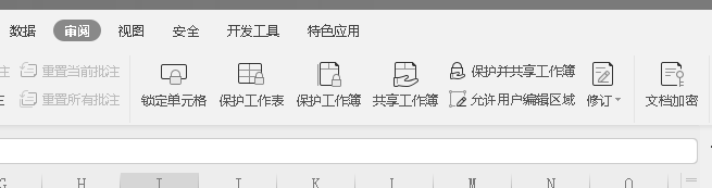怎么加密excel表格