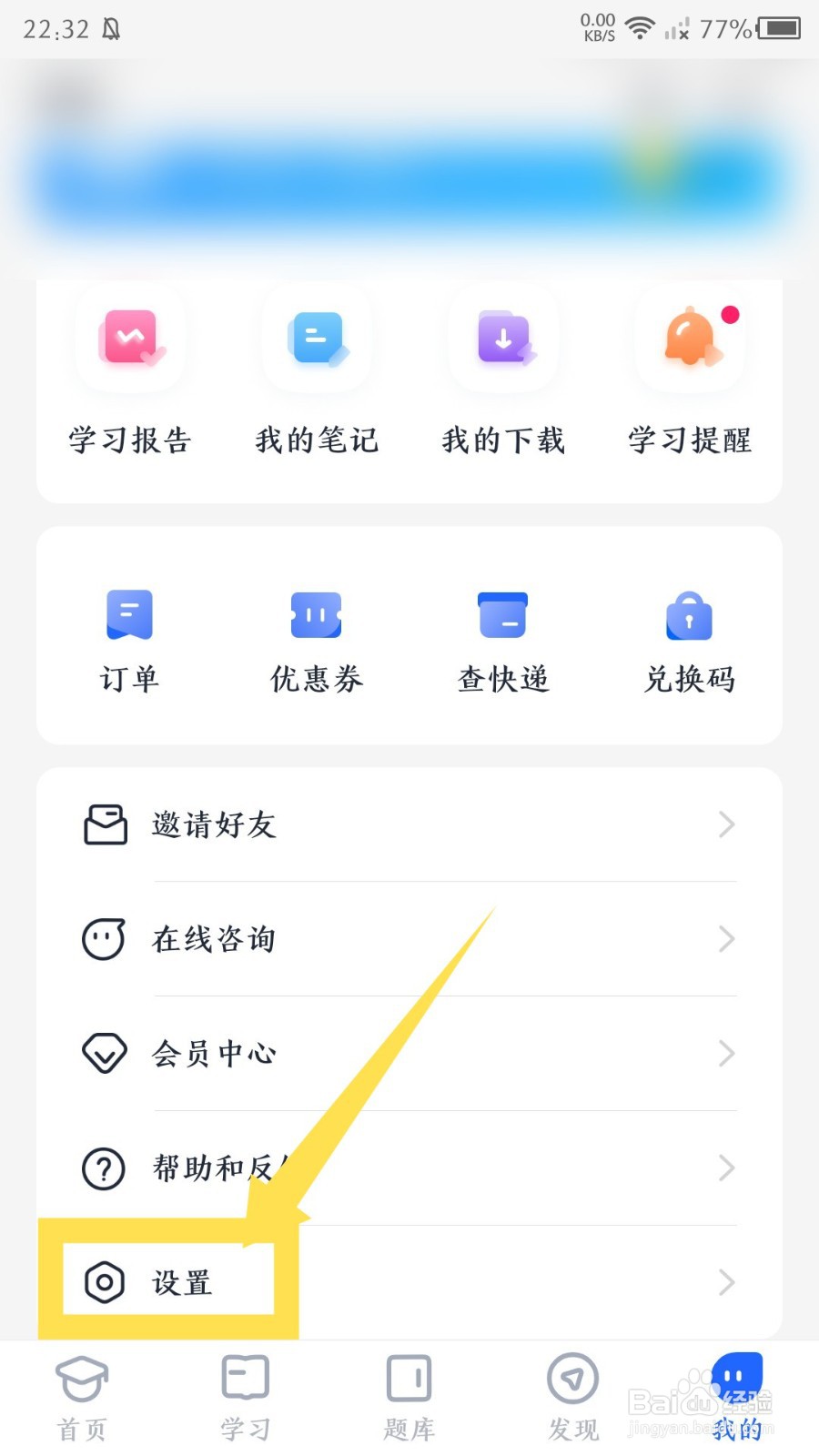 MBA大师app悬浮播放怎么关闭