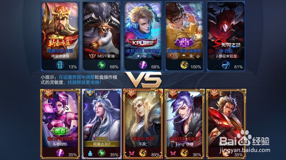 王者荣耀最强王者和荣耀王者的区别