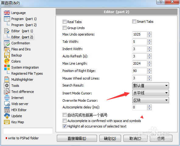 PSPad editor怎么设置插入模式光标为垂直线