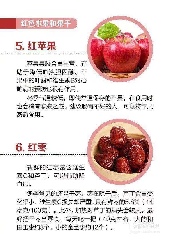 保护心脏的食物有哪些