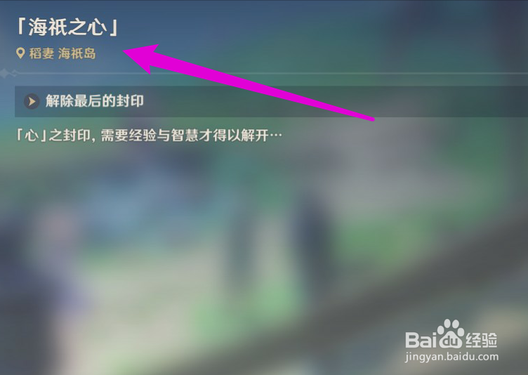 海祗之心退出后怎么再进