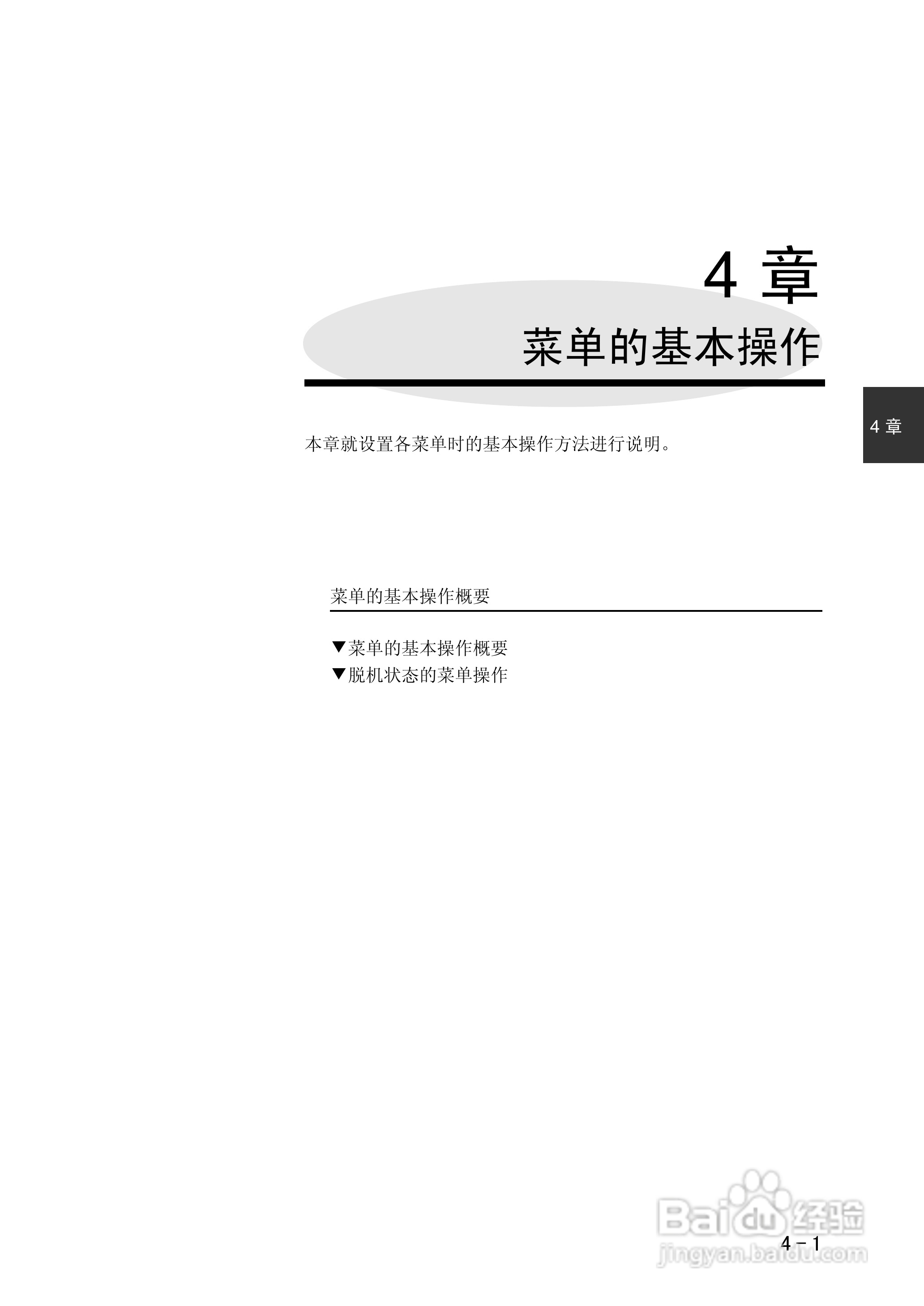 精工LP-1010/1010L打印机使用说明书:[11]