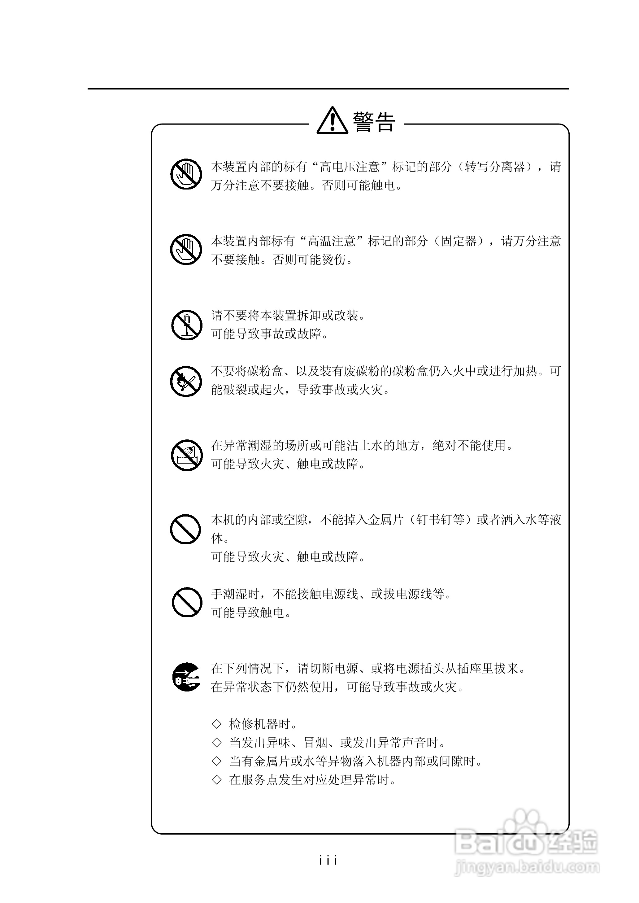 精工LP-1010/1010L打印机使用说明书:[1]
