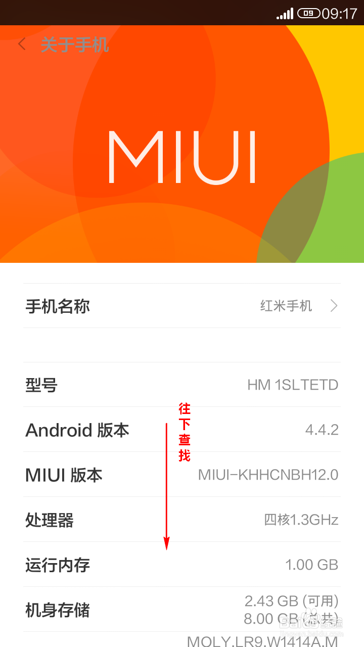 怎样查看手机已开机时间