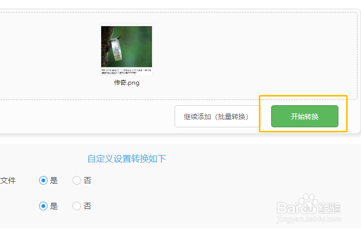 图片转PDF，JPG图片怎么转PDF格式