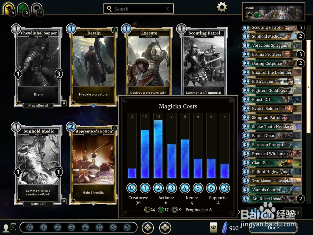 上古卷轴：传说”中建立一个坏蛋套牌的七个技巧