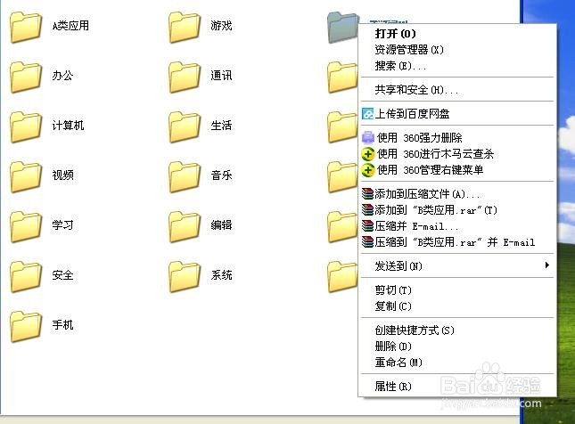 winRAR压缩教程(电脑)