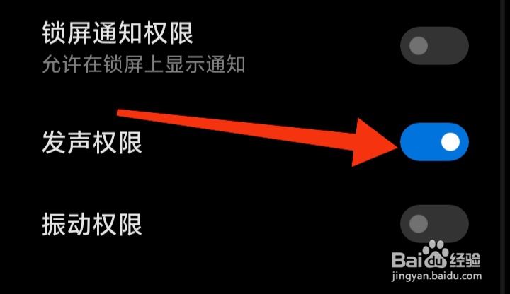 乐感浏览器App如何开启发声权限