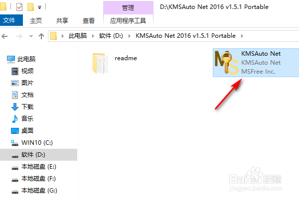 office2016_windows永久激活查看方法