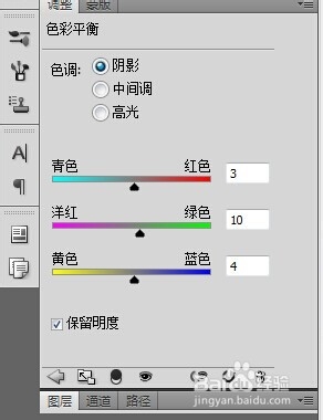 打造时尚色彩照片
