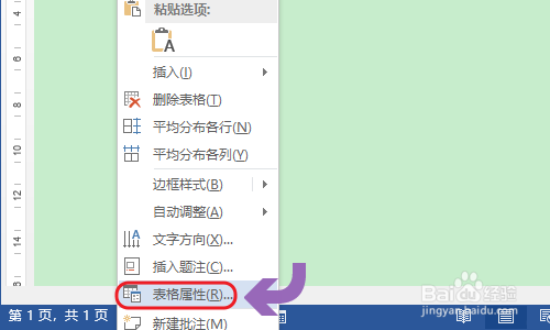 Word中如何对图片进行排版对齐？