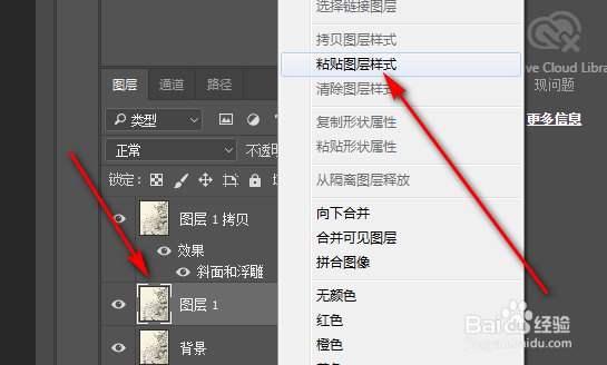 ps怎么让下一个图层和上一个图层的混合选项相同