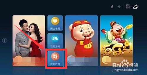 创维酷开电视/5.0系统/电视桌面壁纸如何更换?