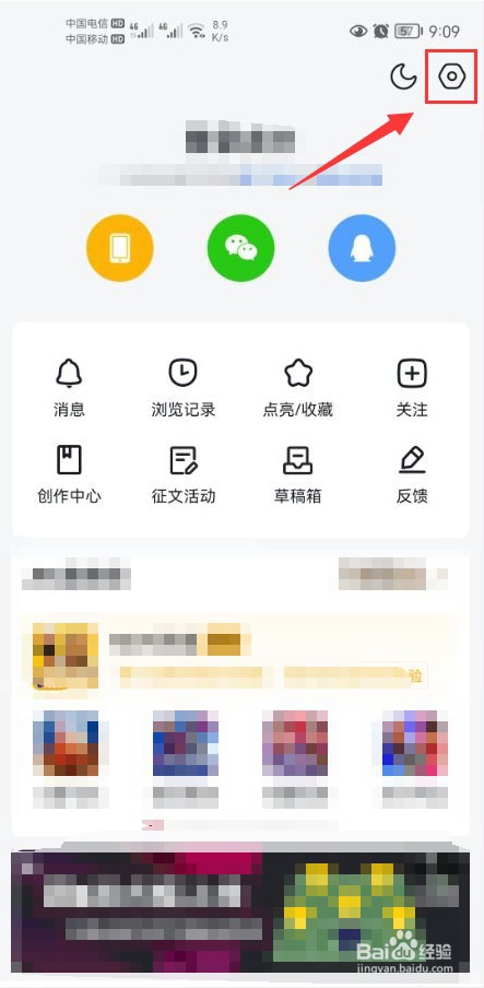 虎扑怎么关闭移动网络状态下视频自动播放功能