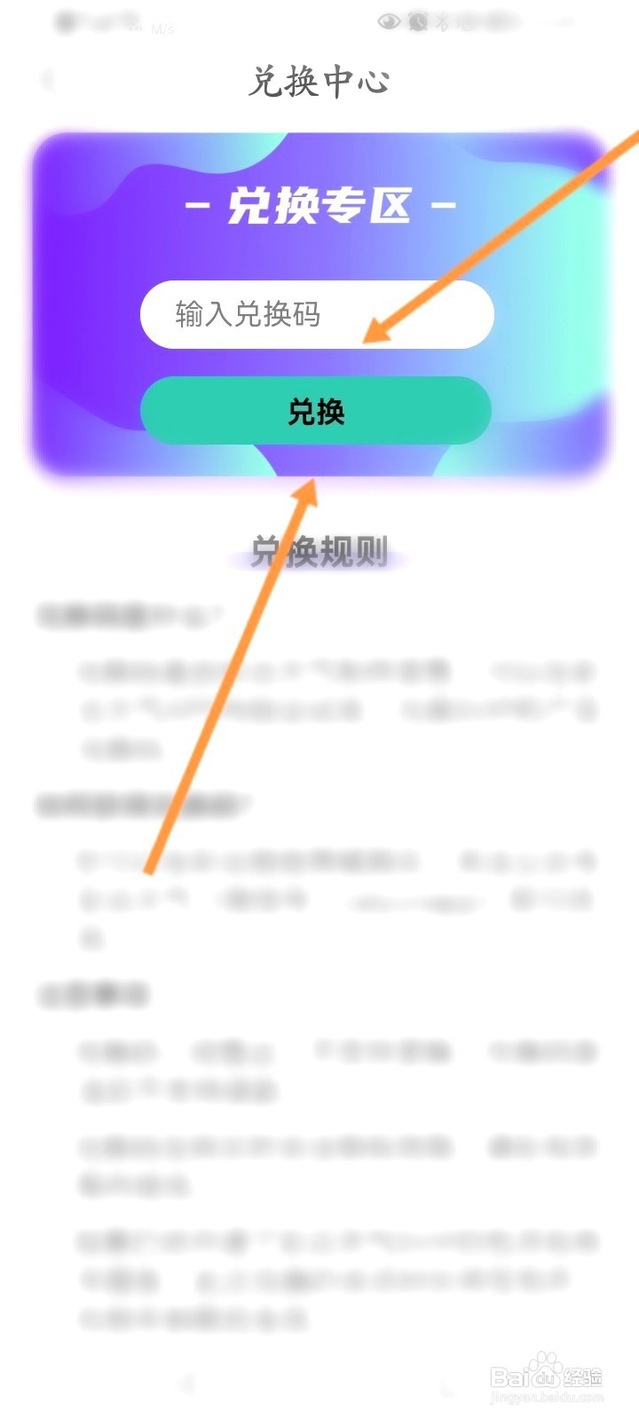彩云天气该如何使用兑换码
