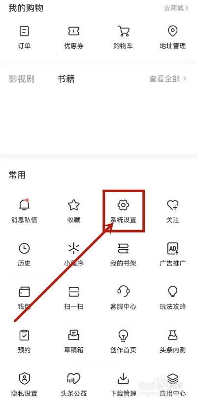如何使用今日头条极速版APP调大新闻字体？