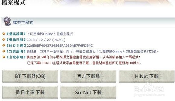 如何注册畅玩幻想神域指南