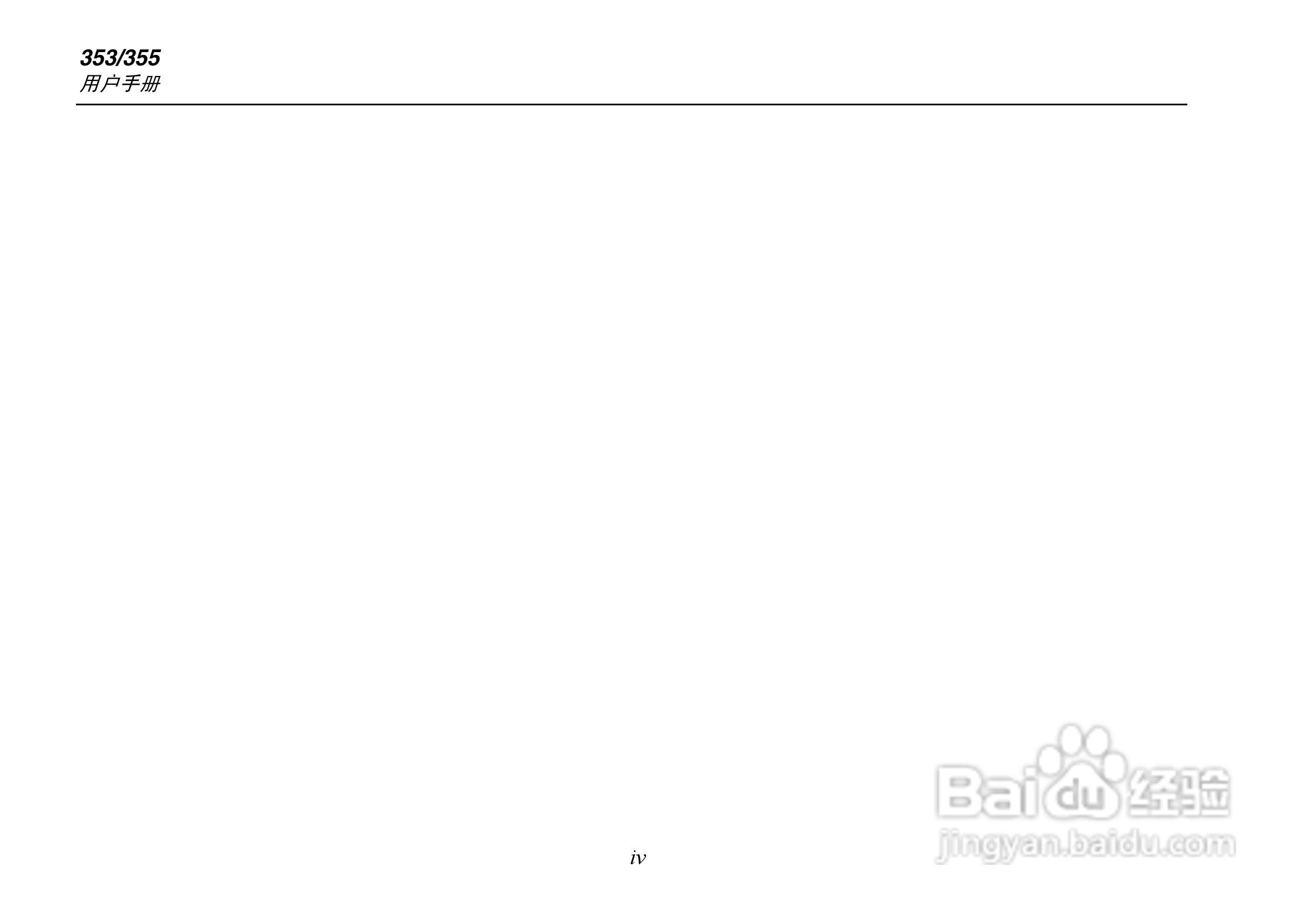 福禄克Fluke 355钳形表使用说明书:[1]