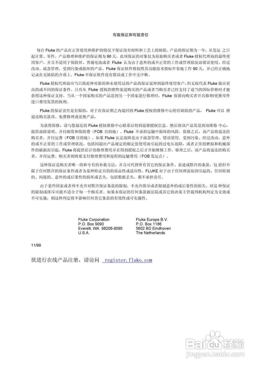 福禄克5500A校准器使用手册:[1]