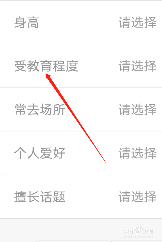 觅伊怎样选择受教育程度