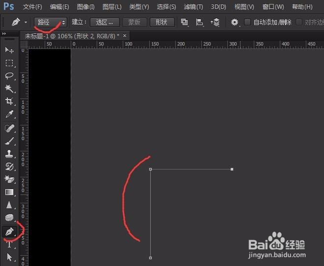 photoshop教程ps软件钢笔工具的使用方法和技巧