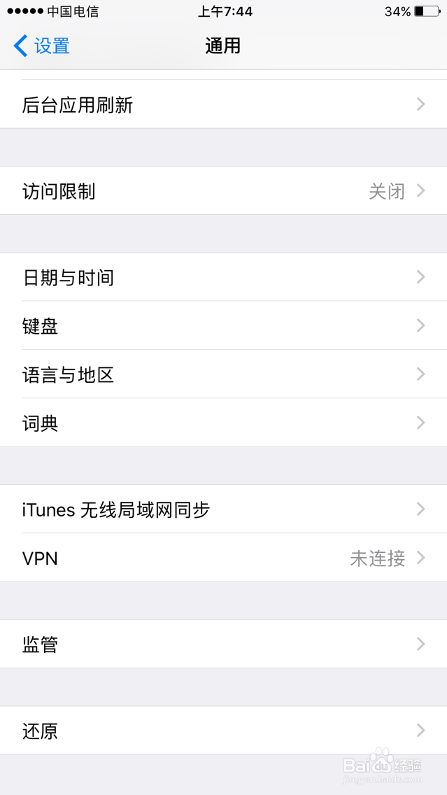 苹果手机如何添加输入法中的拼音简写